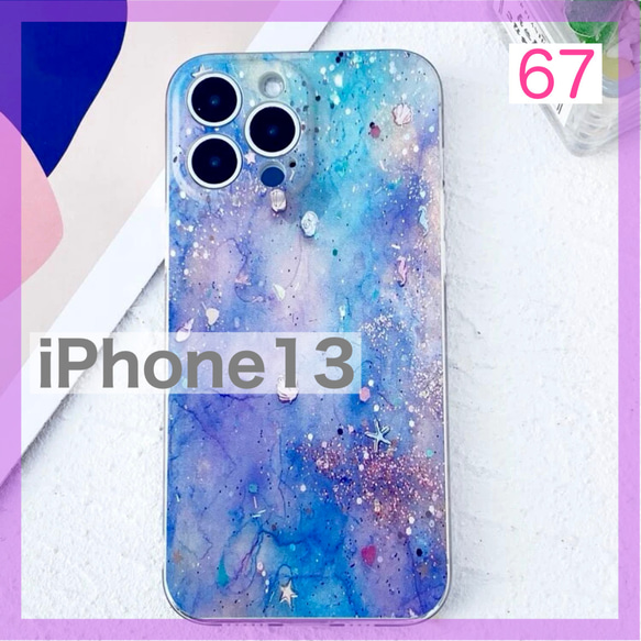 ケース67《iPhone13》ブルー 青 夏 海 可愛い 女子 ゆめかわ 量産型