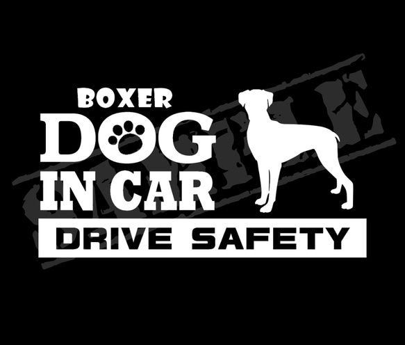 『犬種名・DOG IN CAR・DRIVE SAFETY・ボクサー』ステッカー　9cm×17cm