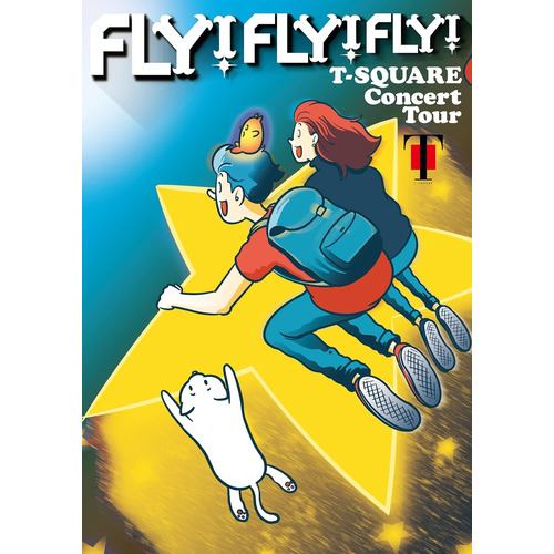 【DVD】T-SQUARE Concert Tour FLY! FLY! FLY!