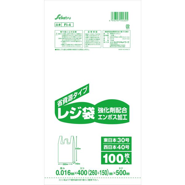 セイケツネットワーク FA-4買物バッグ40号 4976797106842 100枚×20点セット（直送品）