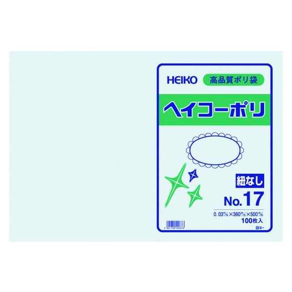 シモジマ ポリ規格袋 ヘイコーポリ 0.03厚 No.17 紐なし 100枚 FC612FX-1491070