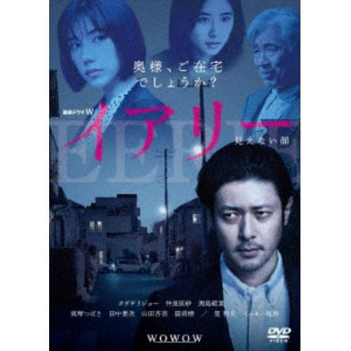 DVD】 連続ドラマW イアリー 見えない顔 DVD-BOX