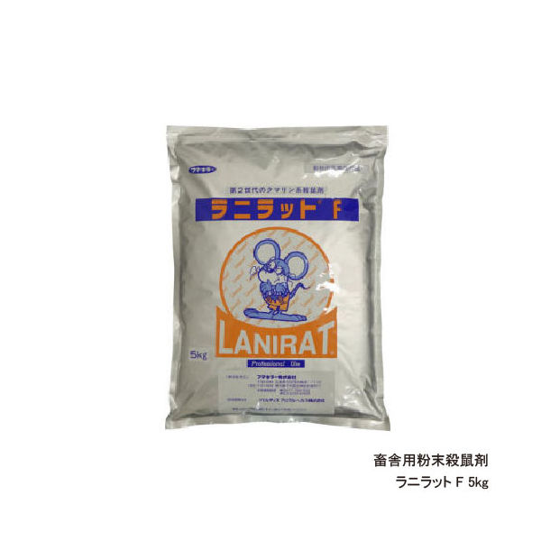 フマキラー ラニラットF 5kg 【動物用医薬部外品】 4582309529209 1個（直送品）