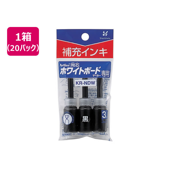 シヤチハタ ホワイトボードマーカー補充インキ 黒 20パック FCV2387-KR-NDWｸﾛ