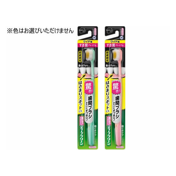 KAO ディープクリーンハブラシ すき間プレミアム ワイド幅 やわらかめ FCA7344