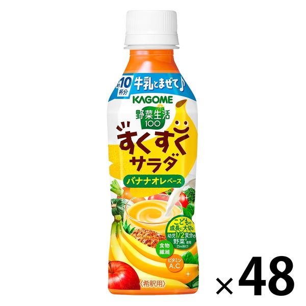 カゴメ 野菜生活100 すくすくサラダ ＜希釈> 255ml