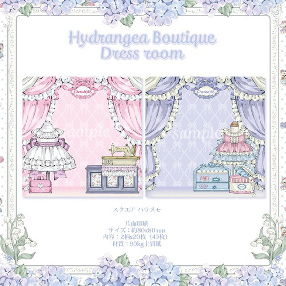 Cherish365【Dress room - Hydrangea Boutique 】スクエア バラメモ CHO313