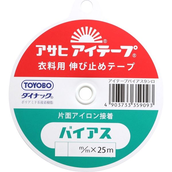 アサヒ アイテープ 伸び止めテープ 衣料用 片面アイロン接着 バイアス 幅15mm×25m巻 黒 F9-AB15-B 10巻セット（直送品）