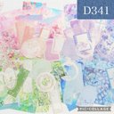 D341★like a dream★素材紙4種類セット★コラージュに★