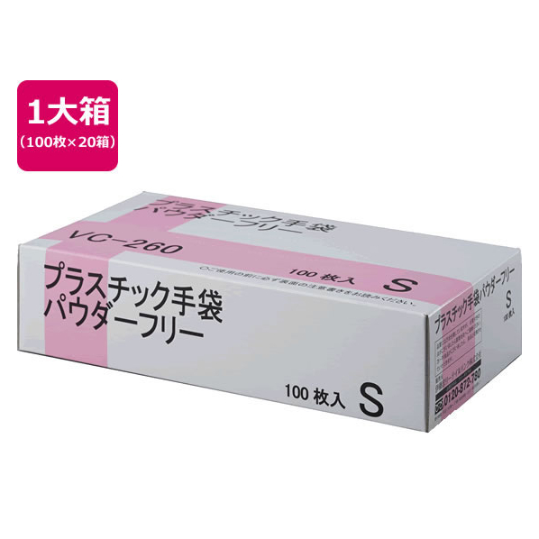 伊藤忠リーテイルリンク プラスチック手袋 パウダーフリー S 100枚×20箱 FCC1916-VC-260S