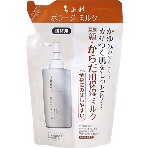 ちふれ化粧品 ボラージミルク詰替用 ちふれ 200mL