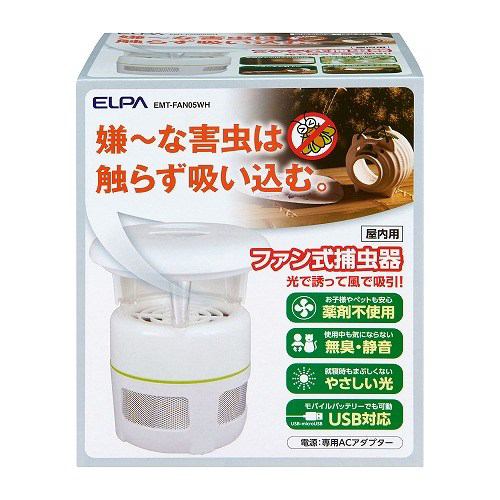 ELPA EMT-FAN05WH ファン式捕虫器 ＵＳＢタイプ