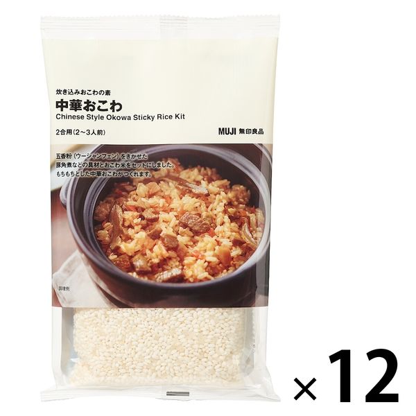 無印良品 炊き込みおこわの素 中華おこわ 2合用（2～3人前） 1セット（12袋） 良品計画