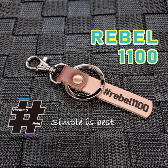 #REBEL1100 本革ハンドメイド ハッシュタグキーホルダー レブル ホンダ