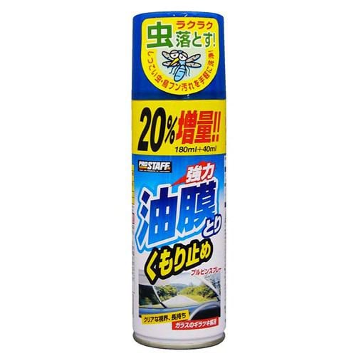 プロスタッフ A-36 ブルビンスプレー220ml