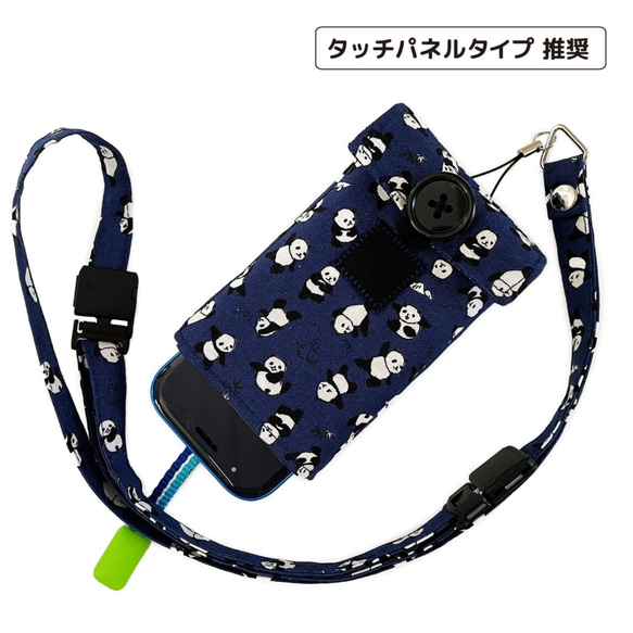 【ぷるる・Ｌ】#カンフーパンダ LPD0232S　キッズフォン2、マモリーノ6、キッズケータイKY41C