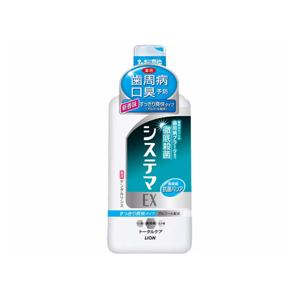 ライオン システマEX デンタルリンス アルコールタイプ 450mL F024623