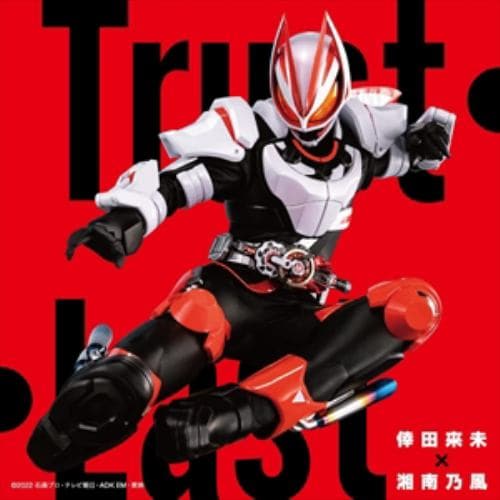 【CD】倖田來未 × 湘南乃風 ／ 『仮面ライダーギーツ』主題歌「Trust・Last」(Blu-ray Disc付)