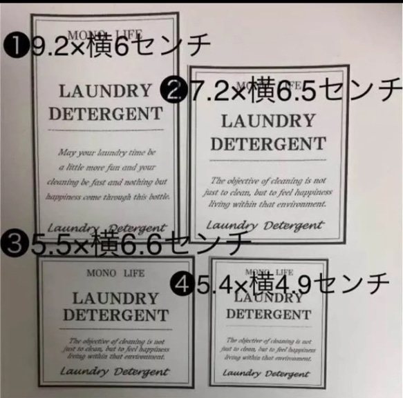 ラベルのみ追加　2枚