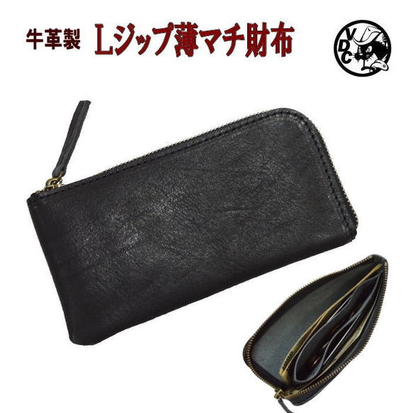 Lジップ 長財布 メンズ 牛革 シンプル BLACK 19040902