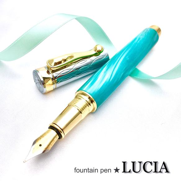 LUCIA fountain pen 万年筆 コバルトグリーン【送料無料】