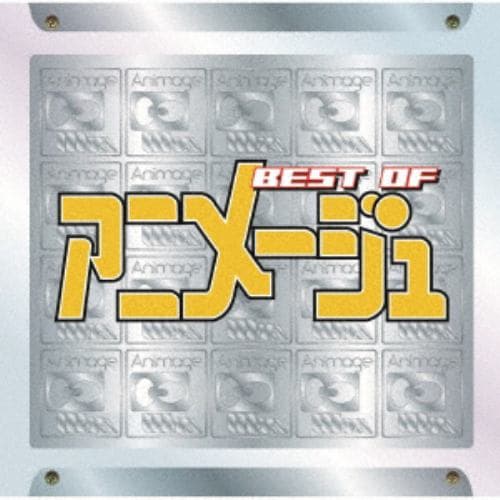 【CD】BEST of ANIMAGE