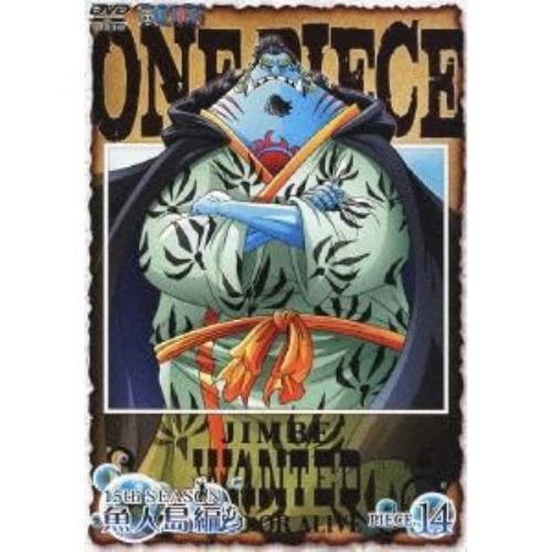 【DVD】ONE PIECE ワンピース 15THシーズン 魚人島編 piece.14