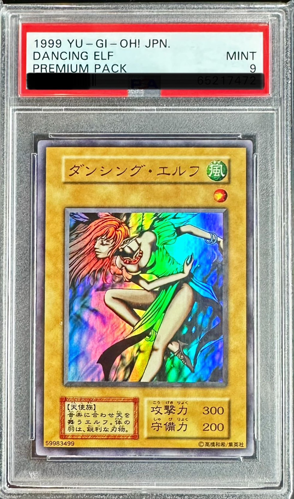 〔PSA9鑑定済〕ダンシングエルフ(初期)【ウルトラ】{-}《モンスター》