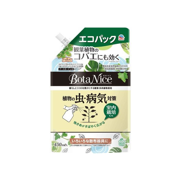 アース製薬 植物の虫・病気対策エコパック 450ml FC101PT