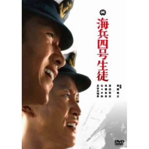 【DVD】海兵四号生徒