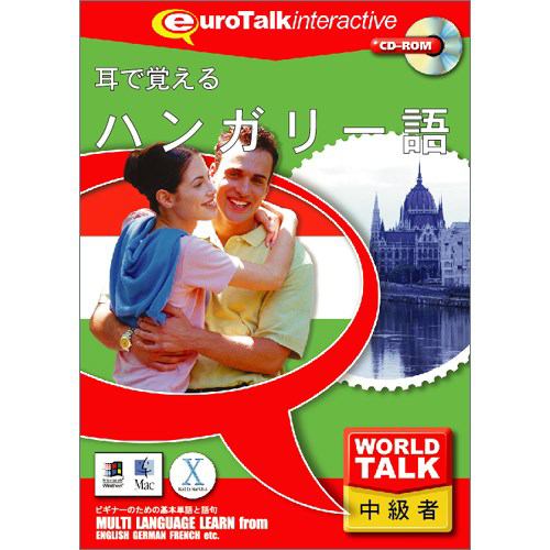 インフィニシス World Talk 耳で覚えるハンガリー語 8290