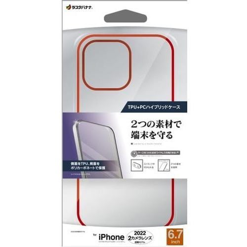 ラスタバナナ 7283IP267TP iPhone 14 Plus TPUメタルフレームケース RG ローズゴールド