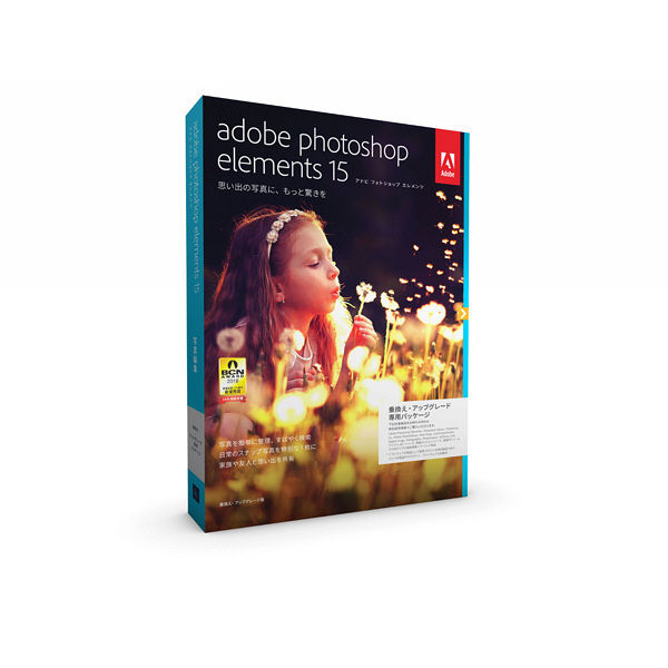 アドビシステムズ Photoshop Elements15 日本語版MLP UPG版 65273829