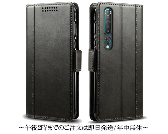 Xiaomi Mi 10 レザーケース 手帳型 (Black)