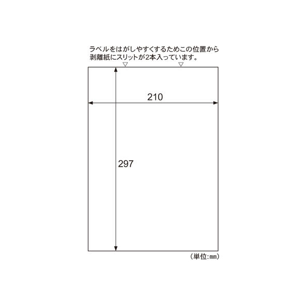 ヒサゴ エコノミーラベル 大入り A4 ノーカット 500シート FC53931-ELM001L