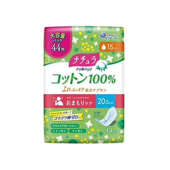 大王製紙 ナチュラ/さら肌さらり コットン100% 吸水ナプキン 少量用 44P FCT7072