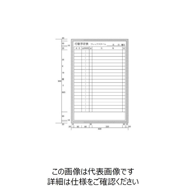 ニチレイマグネット ニチレイ フレックスタイム予定表