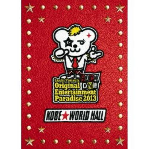 【DVD】Original Entertainment Paradise 2013 ROCK ON!!!! 神戸ワールド 記念ホール