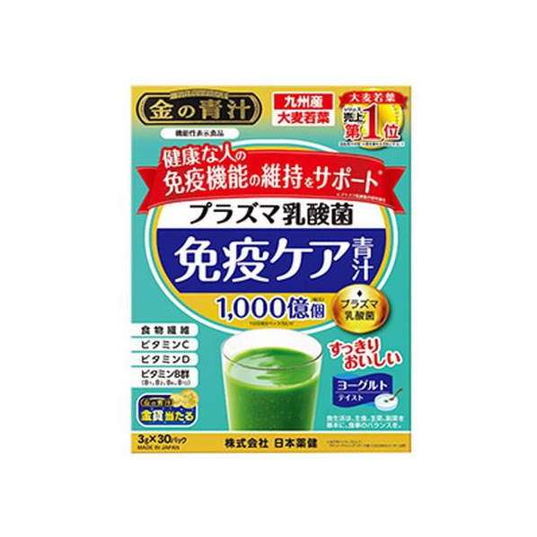 日本薬健 プラズマ乳酸菌 免疫ケア青汁 30包入 FCT7197