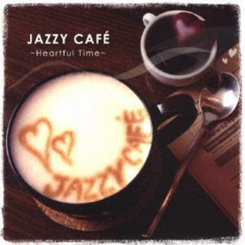 【CD】 JAZZY CAFE～Heartful Time～ ／ オムニバス