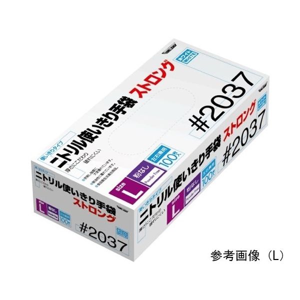 川西工業 ニトリル使いきり手袋ストロンク粉無100枚×20箱 ホワイト LL 2037 1セット(2000枚) 65-8895-26（直送品）