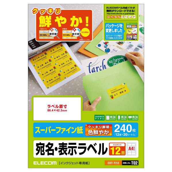 エレコム 宛名・分類ラベル(12面/240枚) EDT-TI12