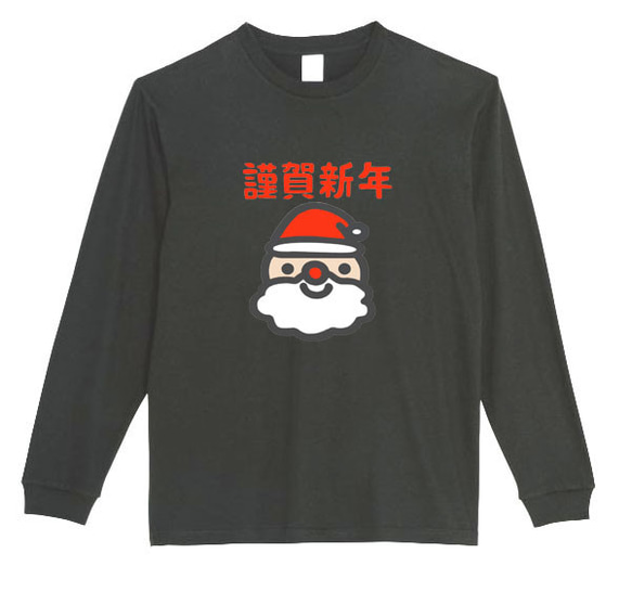 【XS～3XL】5.6oz謹賀新年サンタクロースロングTシャツパロディおもしろネタ面白いロンTプレゼント送料無料・新品