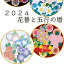 2024年カレンダー