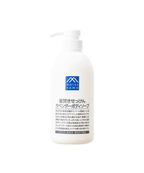 Mマークシリーズ　釜焚きせっけんラベンダーボディソープ 600ml