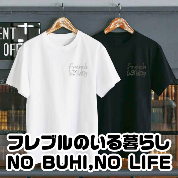 【送料無料】 フレンチブルドッグ オリジナルTシャツ フレブル ロゴ cozypop