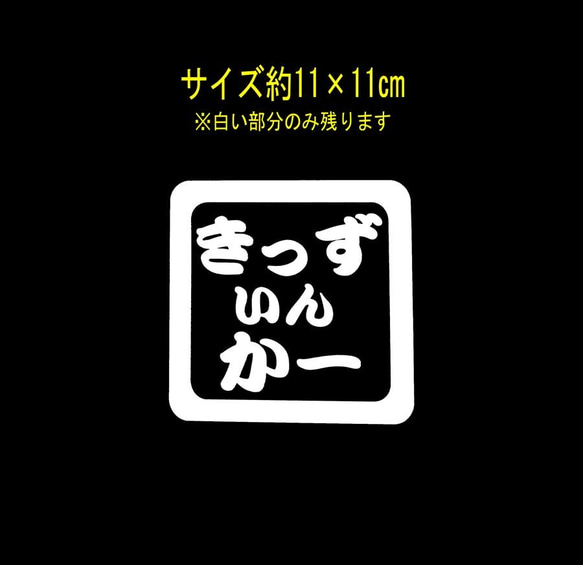 キッズ イン カー・ひらがな文字のみ・四角枠付き・ホワイト