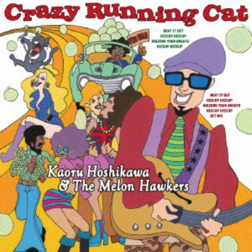 【CD】星川薫とザ・メロン・ホーカーズ ／ Crazy Running Cat