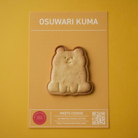 Osuwari kuma  　クマ　 クッキー型