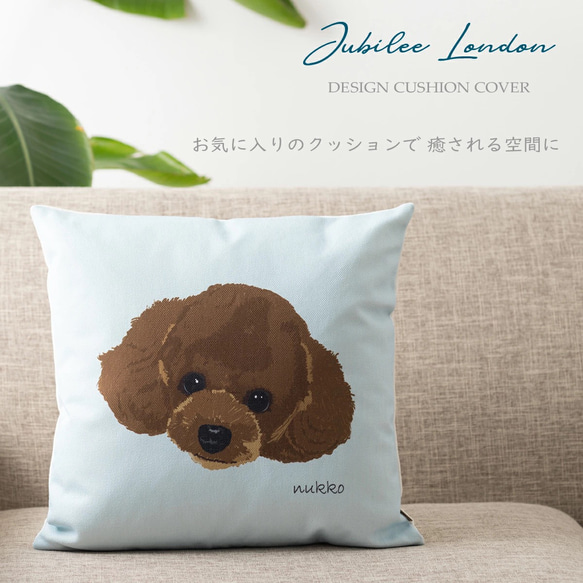 Jubilee ペットクッションカバー コットンリネン ドッグトイプードル jubileecushionNUKKO003